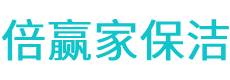 建邺区保洁公司